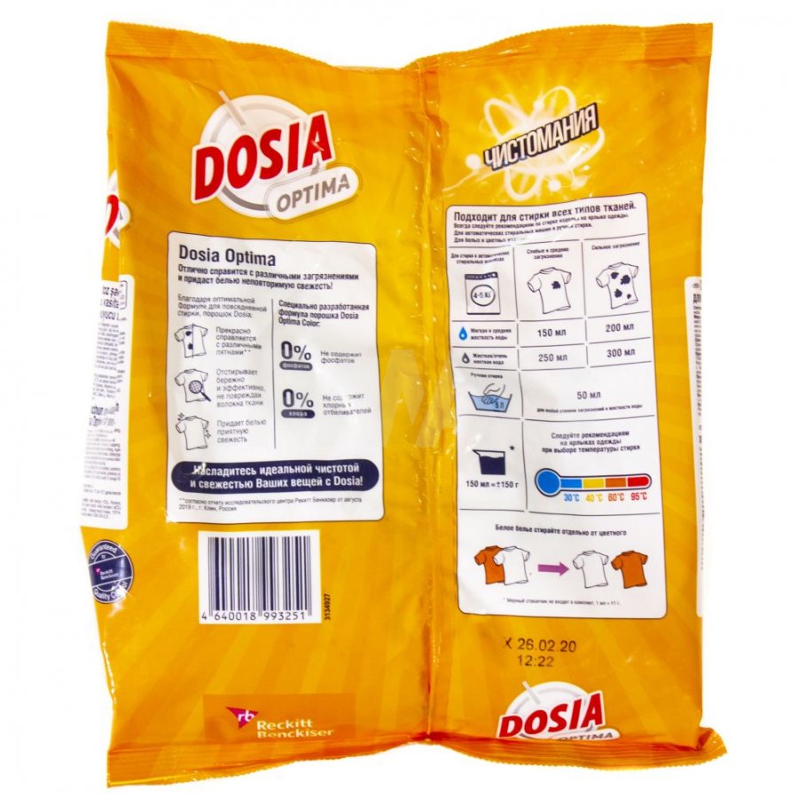 Լվացքի փոշի Dosia 1.2կգ
