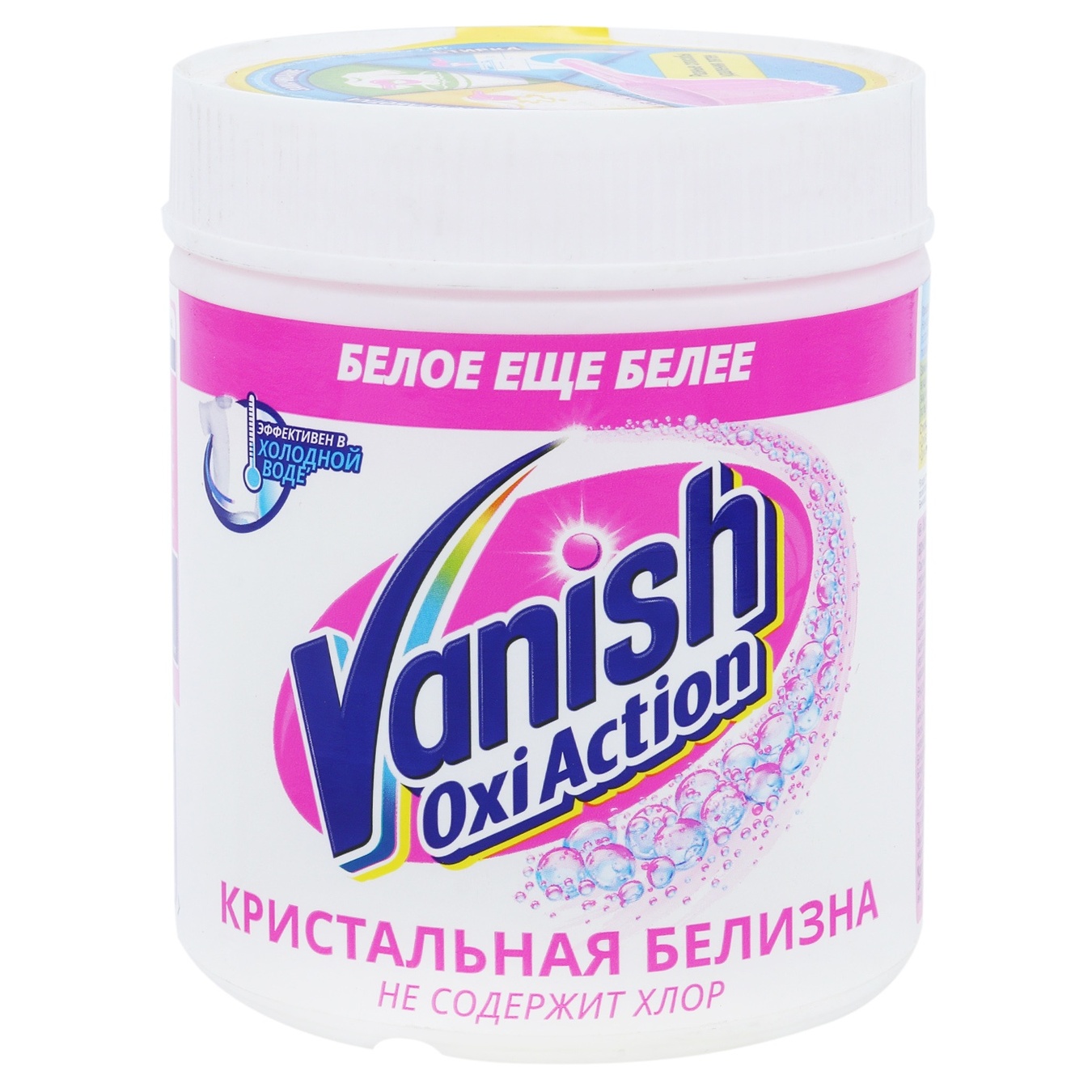 Белизна для белого. Отбеливатель Vanish Oxi Action. Пятновыводитель отбеливатель Vanish Oxi Action Кристальная белизна 500 г. Ваниш Окси экшн Кристальная белизна. Пятновыводитель Vanish Oxi Action отбеливатель д/тканей, Россия, 500 г.