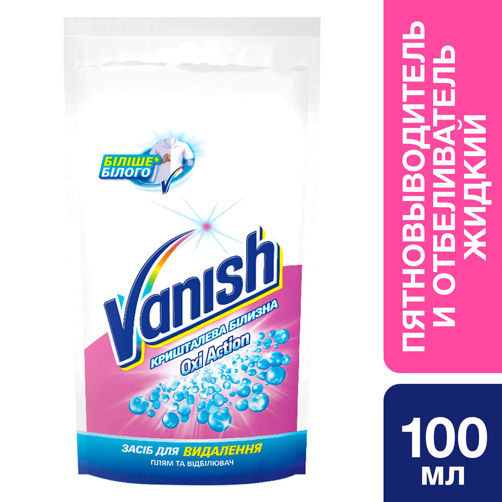Լաքահանող հեղուկ Vanish 100մլ սպիտակ